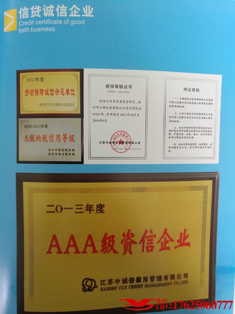資質(zhì)證書
